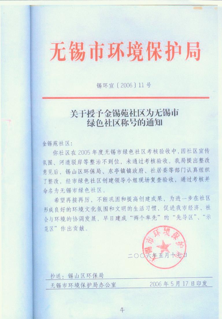 綠色園區(qū)