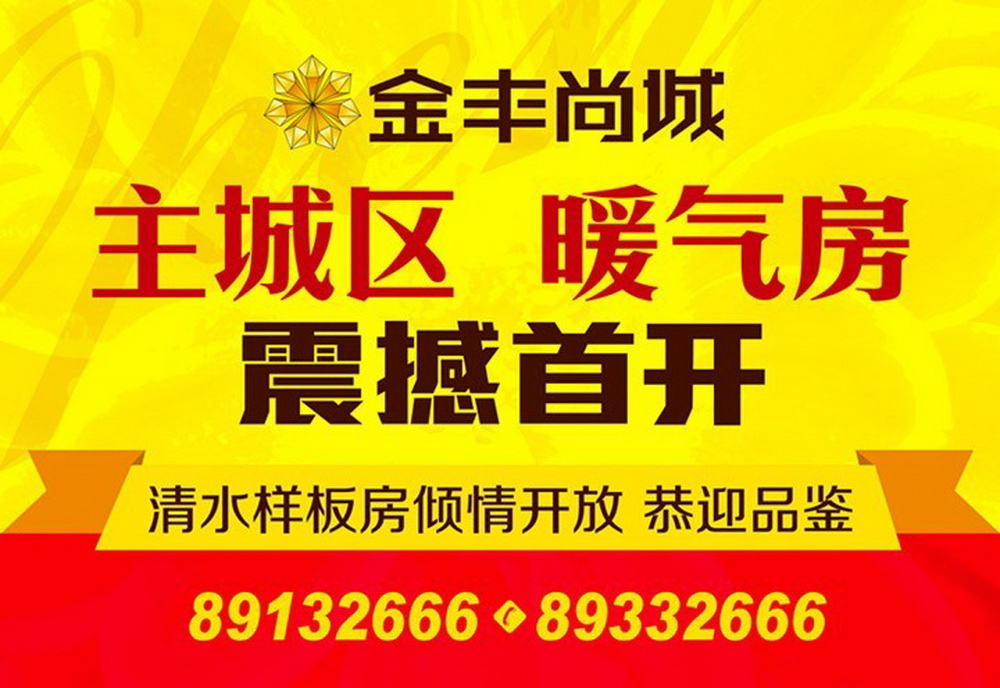 樣板房開放圖5