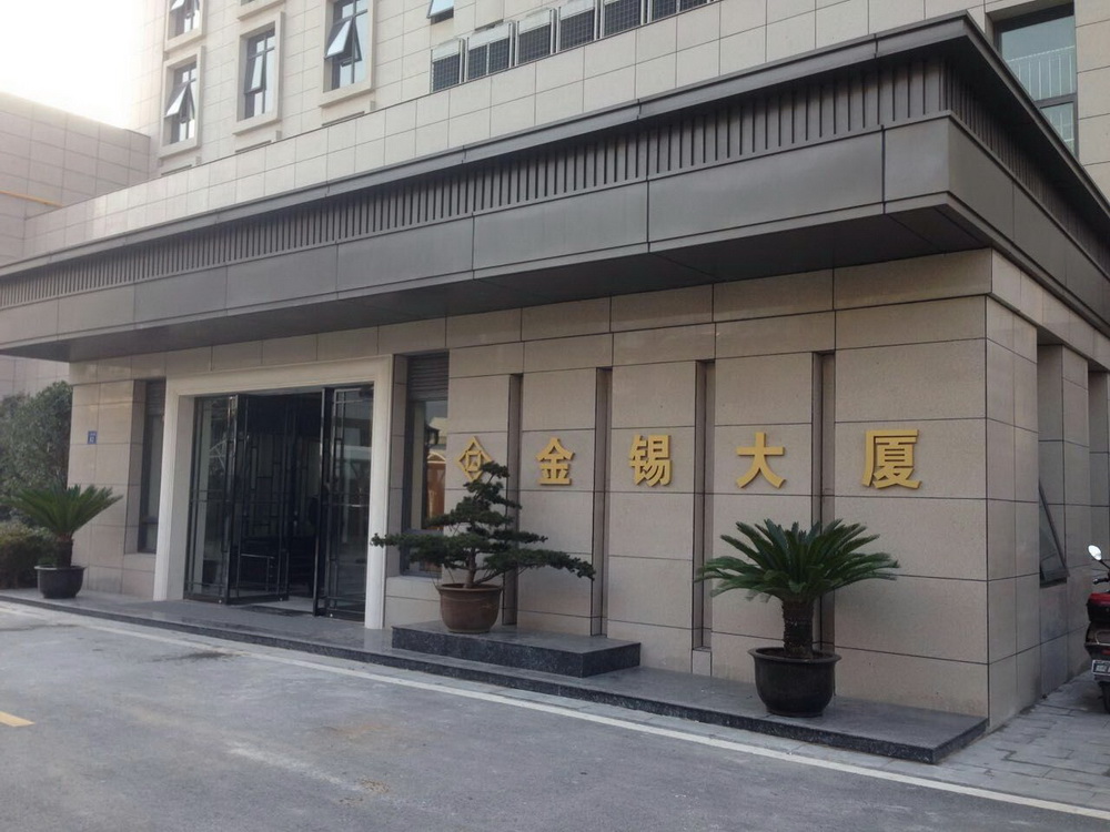 金錫大廈門口